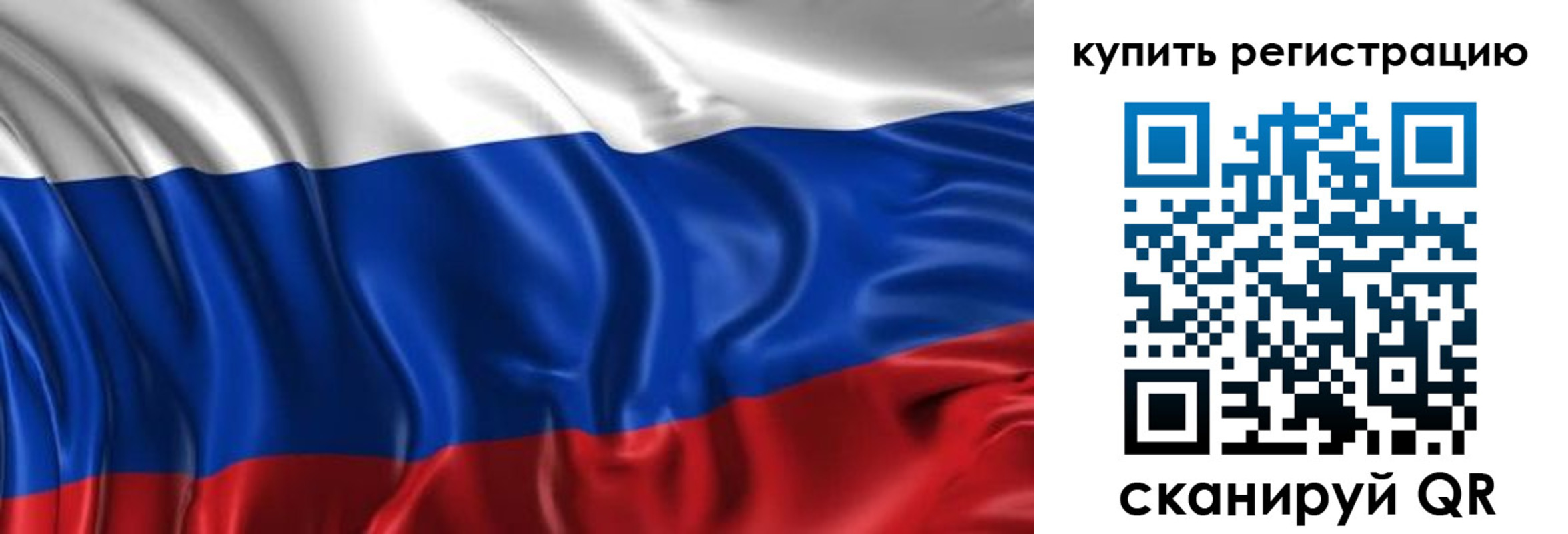 временная регистрация в Боготоле
