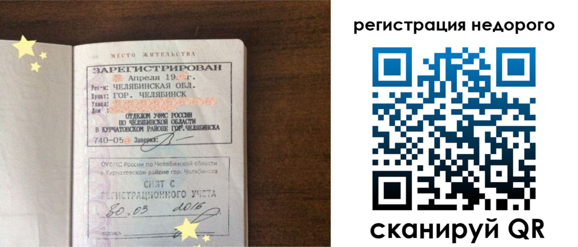 найти адрес прописки в Боготоле