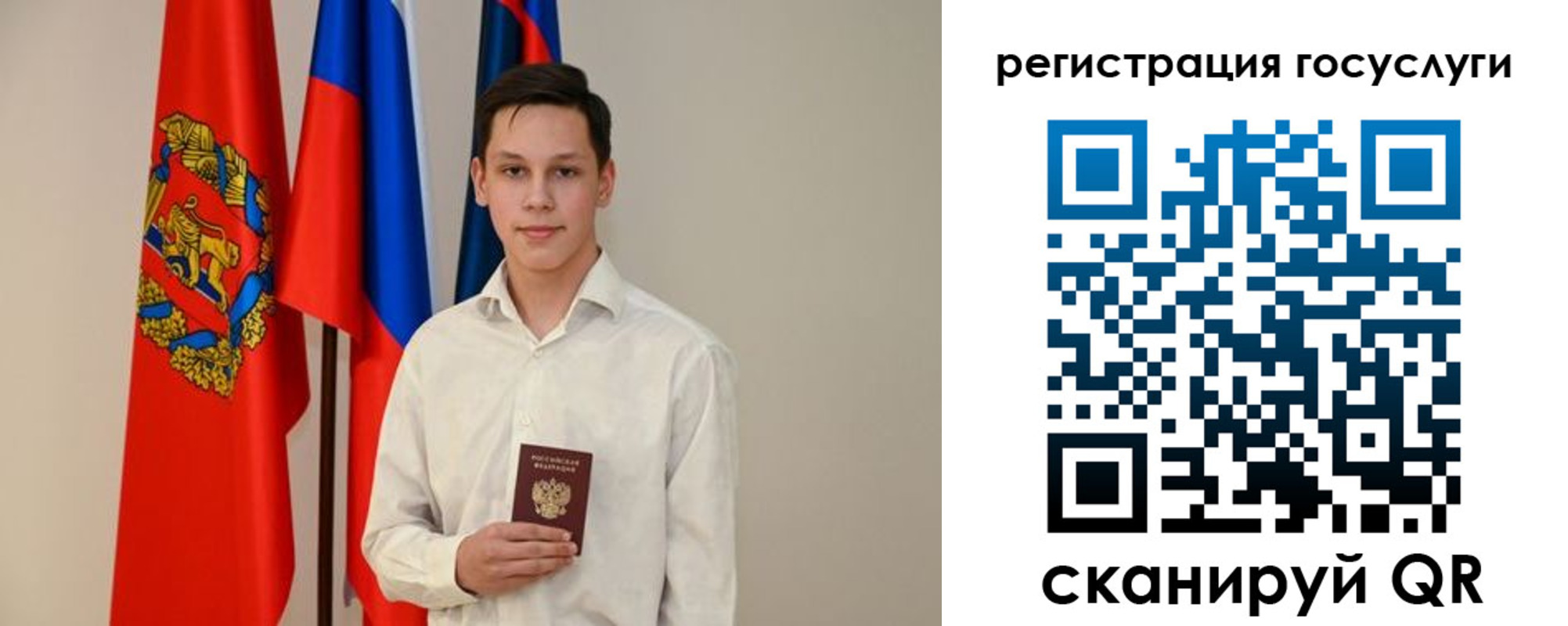 временная регистрация в Боготоле