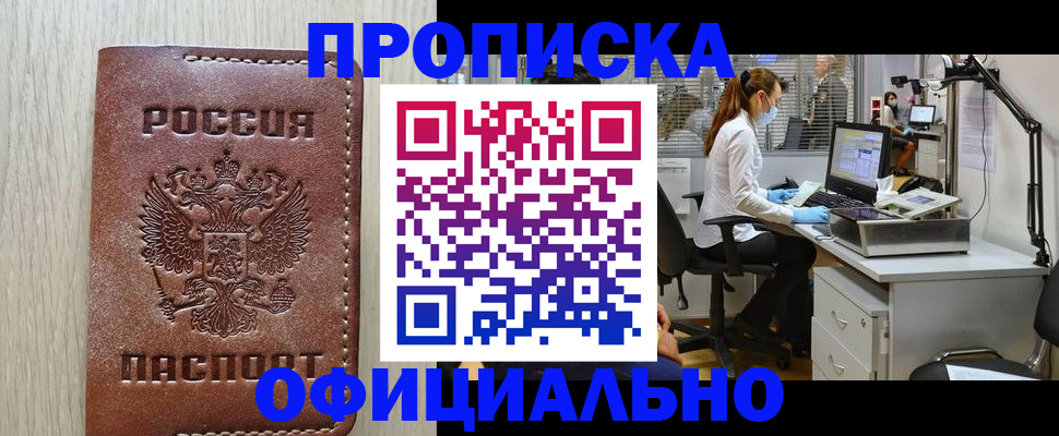 пропишу в квартире в Боготоле