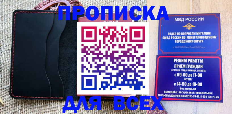 временная регистрация надежно в Боготоле