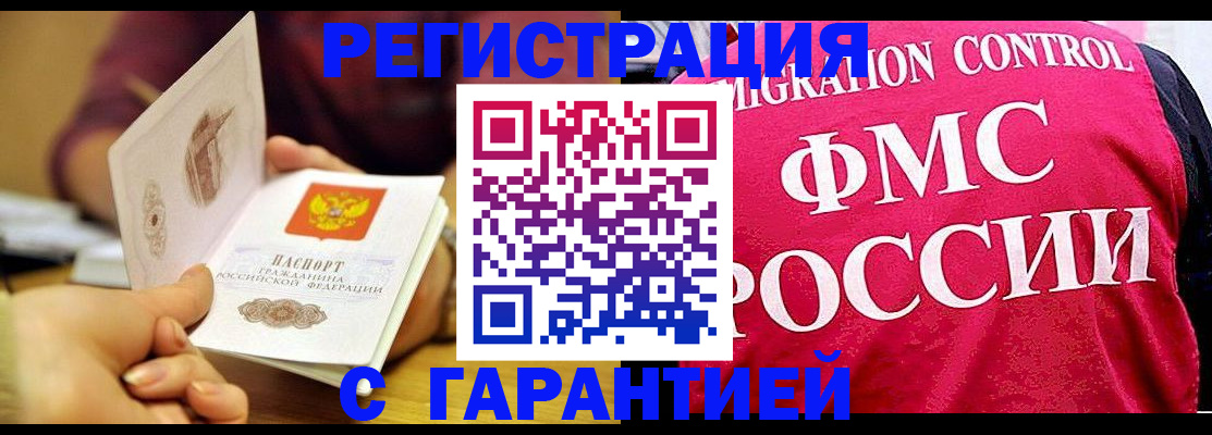 прописка в квартире в Боготоле