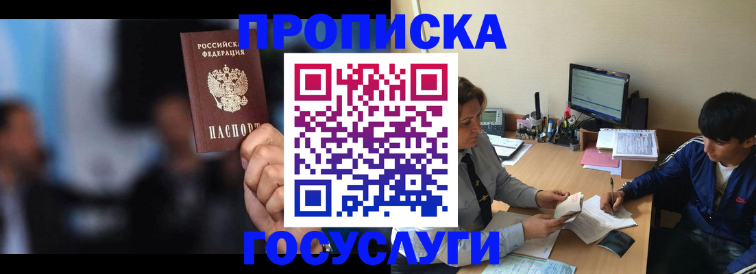 временная регистрация госуслуги в Боготоле