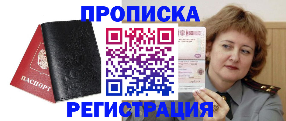 миграционный учет в Боготоле