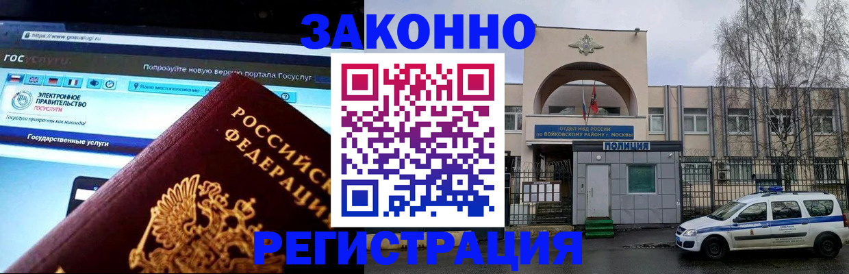 временная регистрация поиск в Боготоле