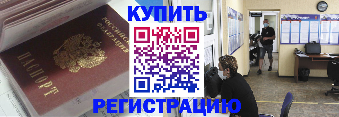 прописка гарантия в Боготоле